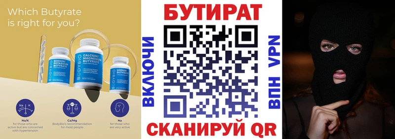 Бутират оксибутират  наркошоп  Баймак 