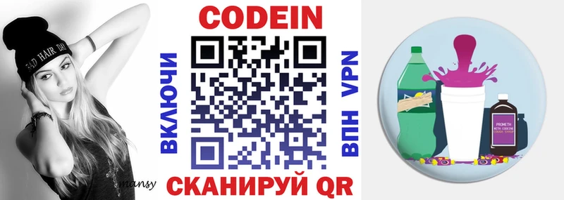 Кодеиновый сироп Lean Purple Drank  mega вход  Баймак  закладка 