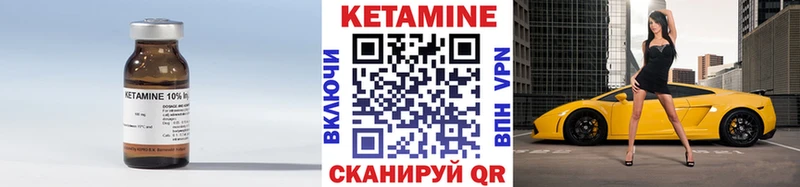 КЕТАМИН ketamine Баймак