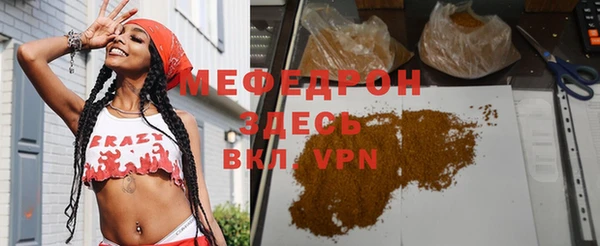 мефедрон VHQ Сафоново
