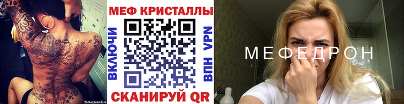 МЕФ mephedrone  где купить наркоту  Баймак 