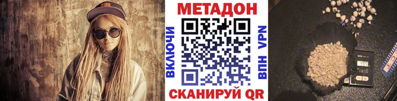 Метадон methadone  Баймак 